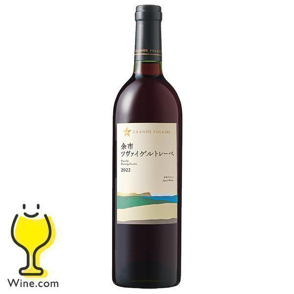 SUNTORY 赤ワイン 日本ワイン wine サッポロ グランポレール SUNTORY 赤ワイン 日本ワイン wine サッポロ グランポレール