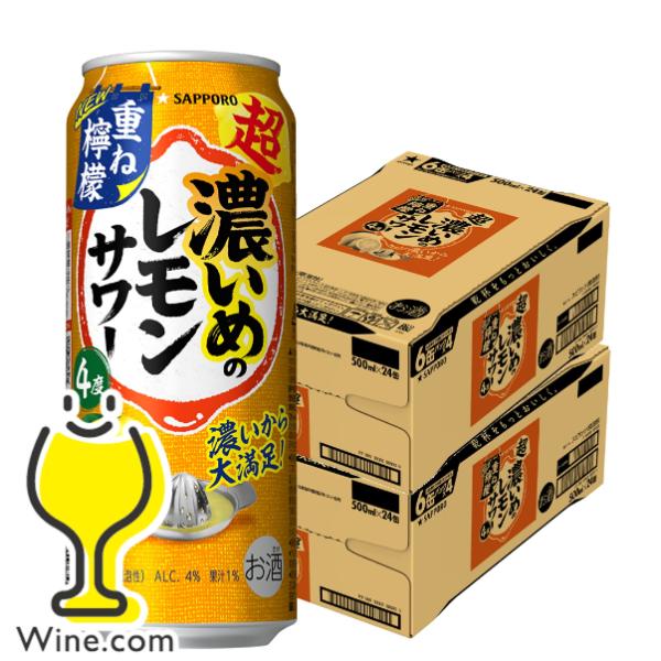 キングダムデザイン缶 楊端和ラベル レモンサワー 送料無料 サッポロ