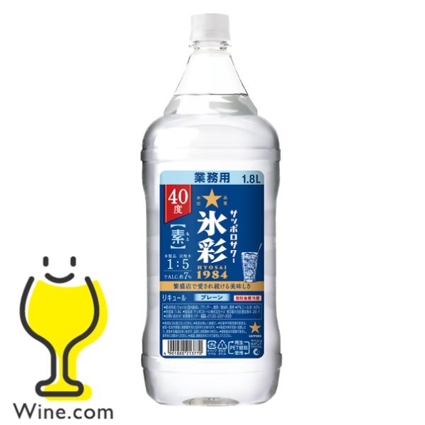 特　本日限定追加値下！　未開封　サッポロ　業務用　レモンサワーの素　1.8　6本 楽天市場】【先着☆700円クーポン！食いしんぼう祭対象品】業務