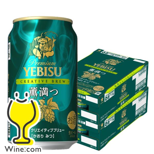 手渡し可●ビール計48本(350＆500ml×各24●一番搾り＋エビス他 楽天市場】サッポロ ヱビス ビール 缶 500(500ml*24本入)【s9b