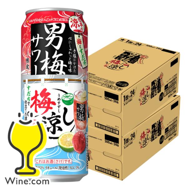 ビール・発泡酒・チューハイ等　71本セット　約14000～15000円相当 アサヒ 贅沢搾り期間限定パイナップル』2023年1月11日発売