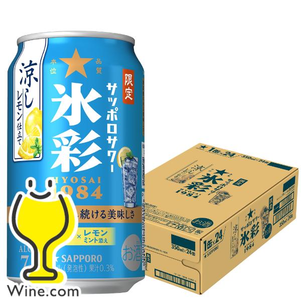 サッポロチューハイ 99.99 缶チューハイ 酎ハイ チュウハイ