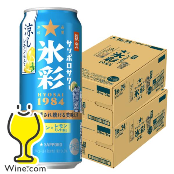 ビール　チューハイ　６０本 お酒 チューハイ サントリー -196℃ ストロングゼロ ダブル完熟梅