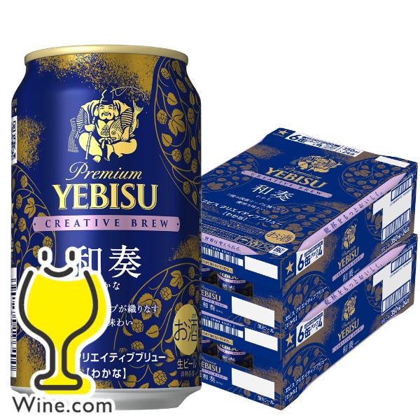 【値下げ不可】サッポロ エビス ヱビス ビール 350ml 2ケース （48缶） おまけ付き)サッポロ ヱビスビール ケース 缶 ( 350ml*24本入