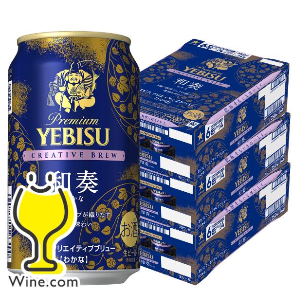ヱビスビール 2025年9月2日限定発売 ビール beer ヱビス 送料