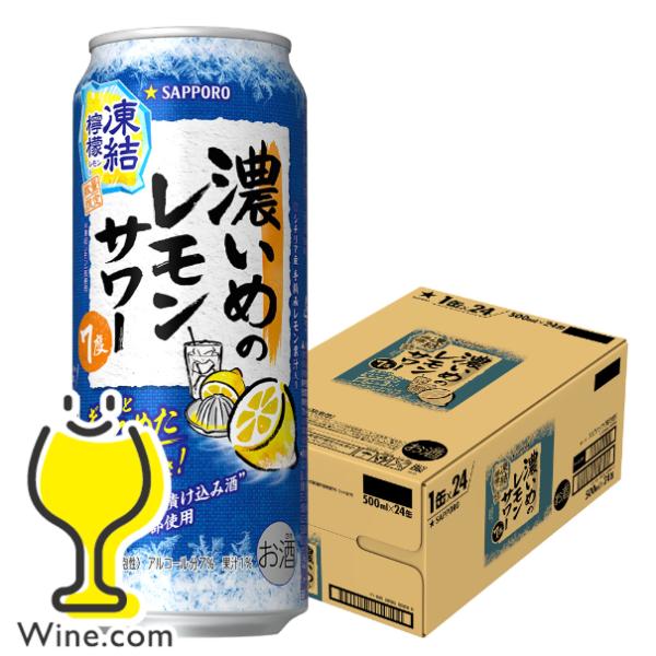 サッポロチューハイ 99.99 2025年8月5日限定発売 缶チューハイ