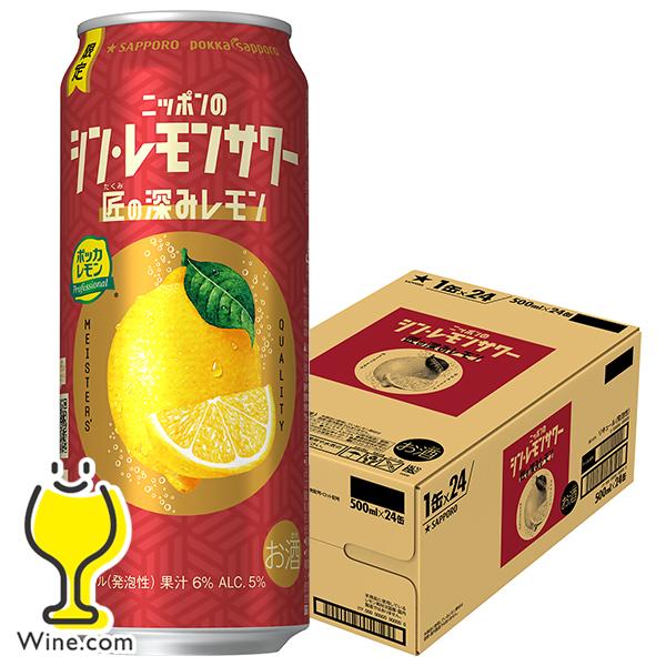 ◼️1本あたり約199円◼️ビール＆発泡酒＆サワー＆ノンアル等計48本セット サッポロチューハイ 99.99 缶チューハイ サワー 送料無料 サッポロ