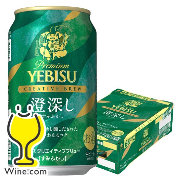 ヱビスビール ビール beer ヱビス 送料無料 サッポロ エビス
