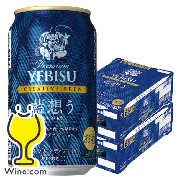 ヱビスビール ビール beer ヱビス 送料無料 サッポロ エビス