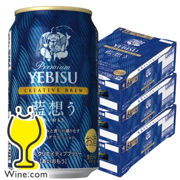 ヱビスビール ビール beer ヱビス 送料無料 サッポロ エビス