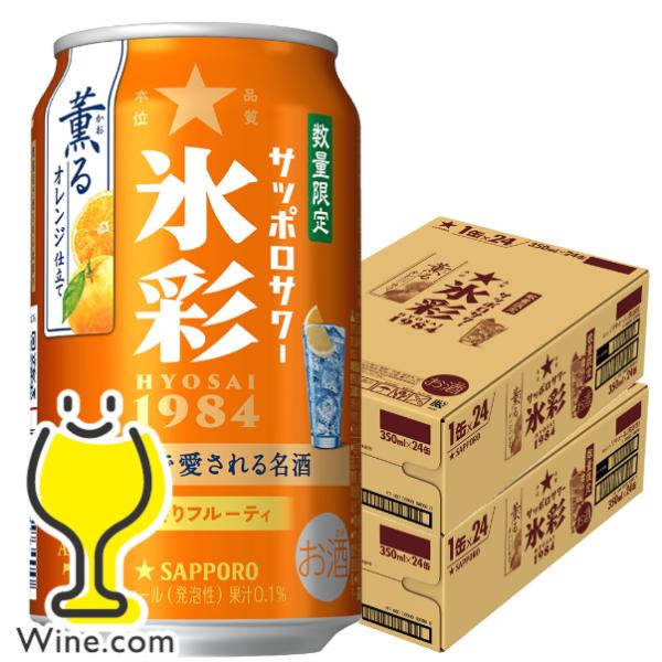 サッポロチューハイ 99.99 缶チューハイ チュウハイ 酎ハイ サワー