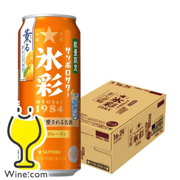 サッポロチューハイ 99.99 缶チューハイ チュウハイ 酎ハイ サワー