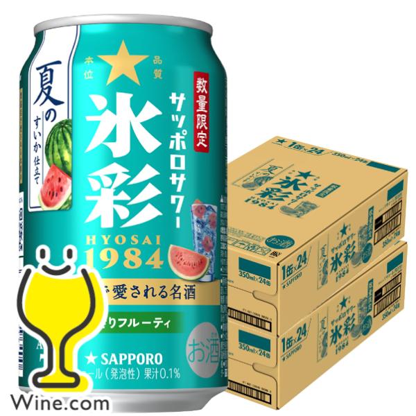 サッポロチューハイ 99.99 缶チューハイ チュウハイ 酎ハイ サワー