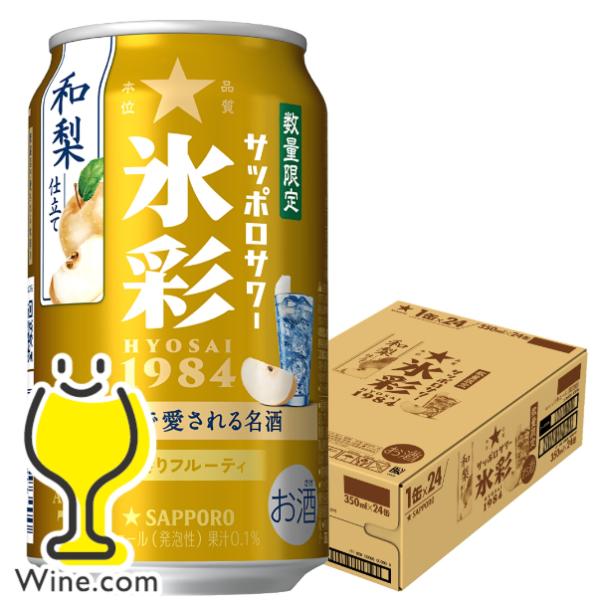 お酒　まとめ売り　ビール　発泡酒　酎ハイ　キリン　アサヒ　サントリー　サッポロ サッポロチューハイ 99.99 缶チューハイ チュウハイ 酎ハイ サワー