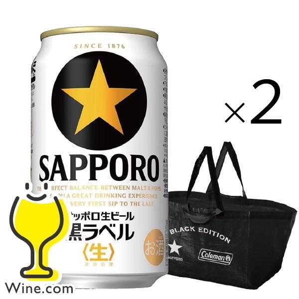 サッポロ 黒ラベル ビール beer 送料無料 コールマンコラボ