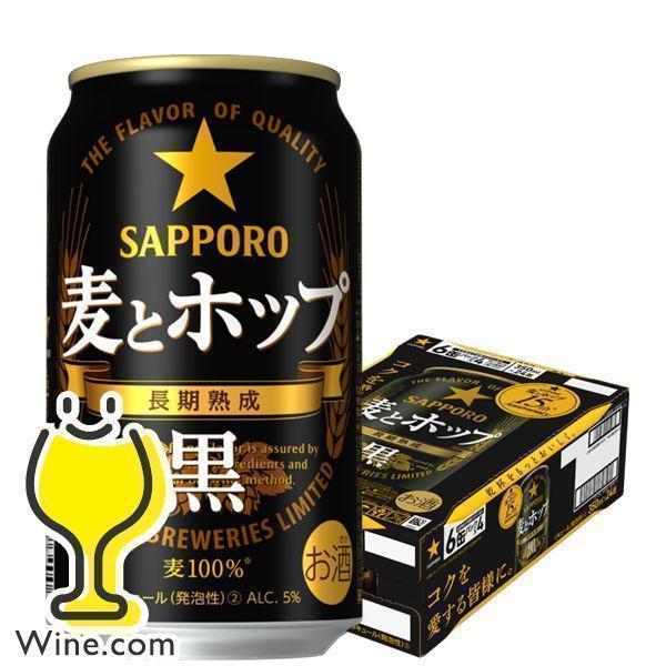 サッポロ（SAPPORO） ビール類 beer 発泡酒 第3のビール ビール 麦と