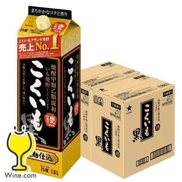 サッポロ 麦とホップ 焼酎 1.8L 送料無料 焼酎甲類乙類混和いも焼酎 