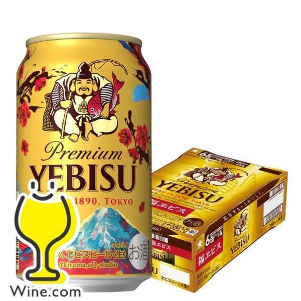 ヱビスビール 2024年12月3日限定発売 ビール beer 福エビス
