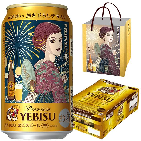 エビスビール 2ケース　おまけ付き ヱビスビール 6缶パック用贈答袋4枚付き 第2弾 矢沢あい 描き下ろし