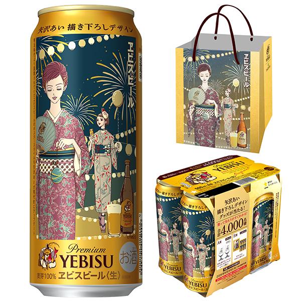 ヱビスビール 6缶パック用贈答袋1枚付き 第2弾 矢沢あい 描き下ろし