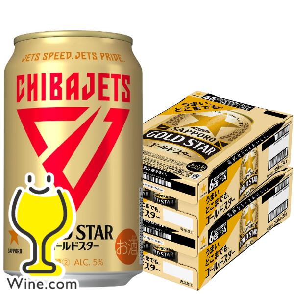 サッポロ ビール類 beer 送料無料 ゴールドスター 千葉ジェッツ サッポロ ビール類 beer 送料無料 ゴールドスター 千葉ジェッツ