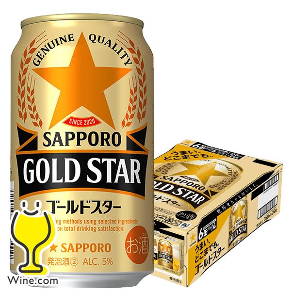ゴールドスター 讃岐うどん1個付き ビール類 beer 発泡酒 第3のビール 優良配送 送料無料 サッポロ ゴールドスター 350ml×1ケース/24本(024)『CSH』