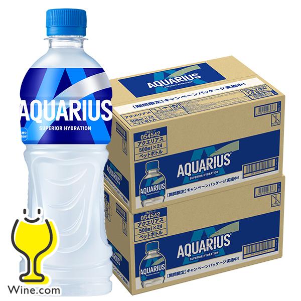 スポーツドリンク 送料無料 コカ・コーラ社 アクエリアス 500ml×2