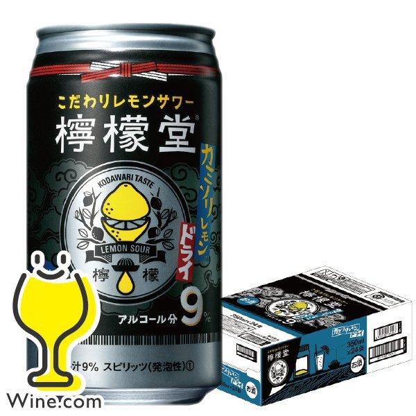檸檬堂 カミソリレモン缶 350ml×24本