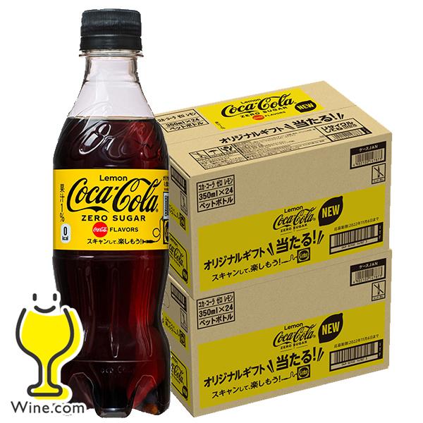 Coca Cola（コカコーラ） ジュース 送料無料 ゼロシュガー レモン