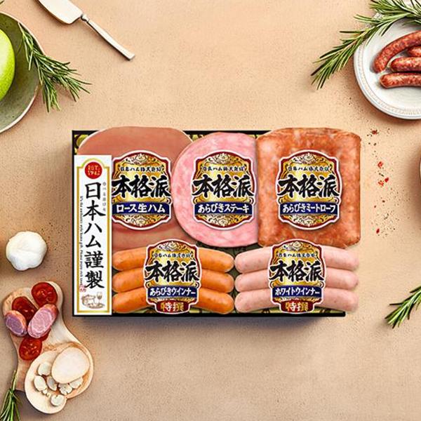 日本ハム（Nipponham） お歳暮 御歳暮 2025 ハム ギフト セット