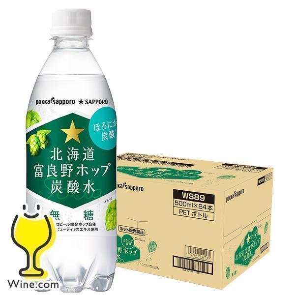 pokka sapporo 無糖炭酸水 箱買い ペットボトル 送料無料 ポッカ pokka sapporo 無糖炭酸水 箱買い ペットボトル 送料無料 ポッカ
