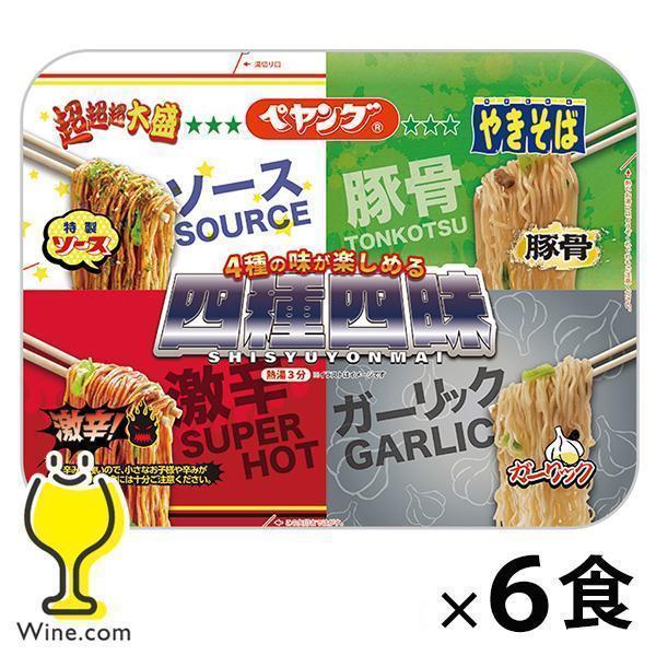 ペヤング ペヤング焼きそば カップ 超超超大盛 送料無料 ペヤング ペヤング焼きそば カップ 超超超大盛 送料無料
