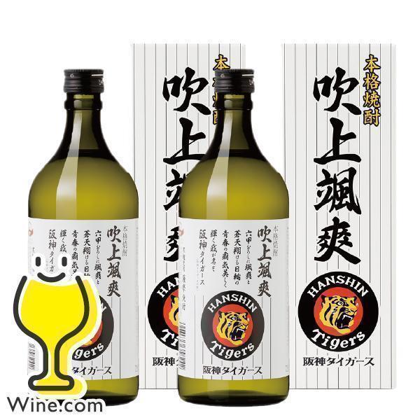2本 送料無料 芋焼酎 大関 吹上颯爽 阪神タイガーズラベル 720ml×2本(002)