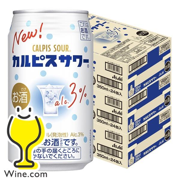 アサヒ（asahi） 缶チューハイ 酎ハイ チュウハイ サワー 送料無料