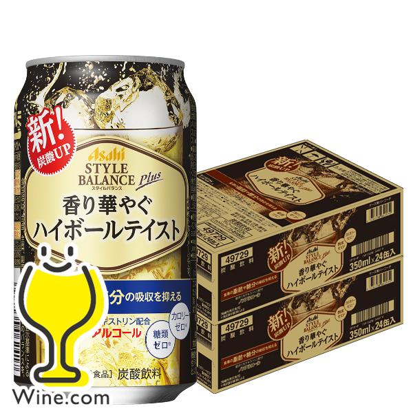 ノンアルコール 送料無料 アサヒ スタイルバランス 香り華やぐ ハイボールテイスト 0 00 350ml 2ケース 48本 048 Sbl Sbl 2 ワイン Com 通販 Yahoo ショッピング