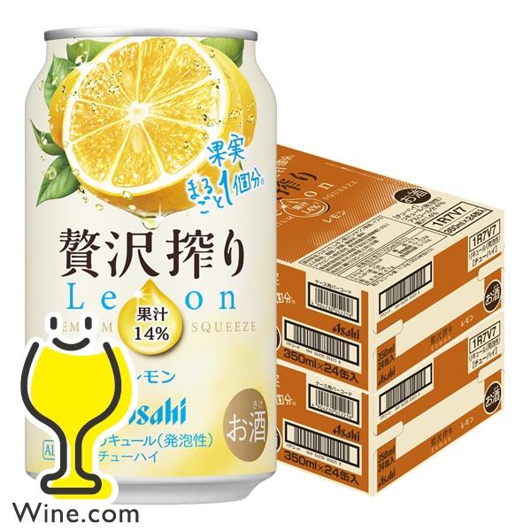 アサヒ 贅沢搾り 48本 チューハイ 缶チューハイ 酎ハイ サワー 送料