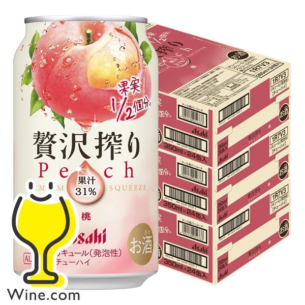 チューハイ 缶チューハイ 酎ハイ サワー 送料無料 アサヒ 贅沢搾り 桃