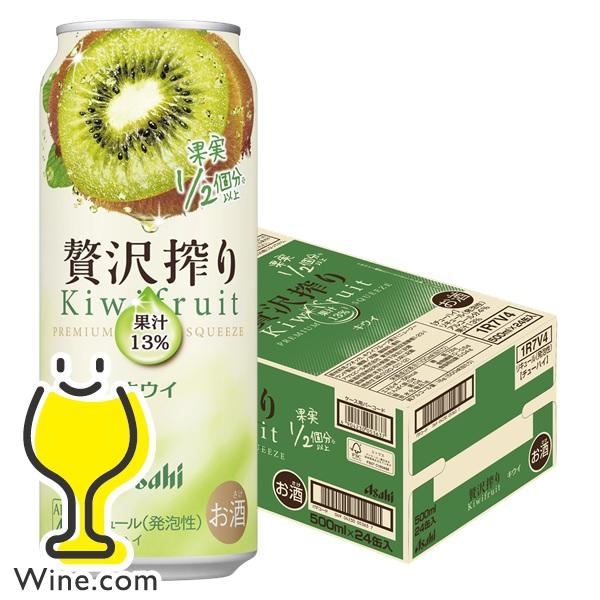 チューハイ 缶チューハイ 酎ハイ サワー アサヒ 贅沢搾り キウイ 500ml