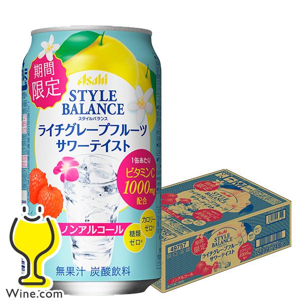 ノンアルコール チューハイ アサヒ スタイルバランス ライチグレープフルーツ サワーテイスト 350ml 1ケース 24本 024 Bsh C ワイン Com 通販 Yahoo ショッピング
