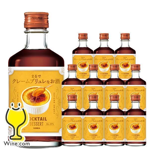 リキュール 送料無料 アサヒ ニッカ カクテルデザート クレーム