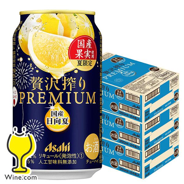 ビール・発泡酒・チューハイ等　71本セット　約14000～15000円相当 アサヒ 贅沢搾り期間限定パイナップル』2023年1月11日発売