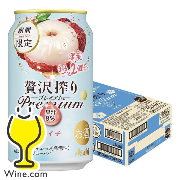 チューハイ 缶チューハイ 酎ハイ サワー アサヒ 贅沢搾り