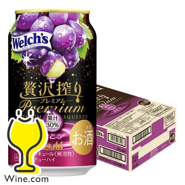 アサヒ 贅沢搾り チューハイ 缶チューハイ 酎ハイ サワー 送料無料