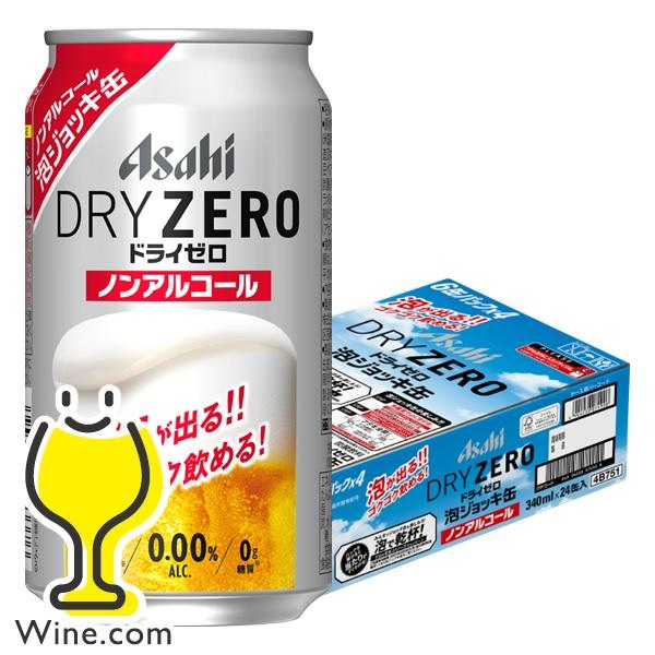 アサヒ ドライゼロ ノンアルコール ビール beer 送料無料 泡 アサヒ ドライゼロ ノンアルコール ビール beer 送料無料 泡