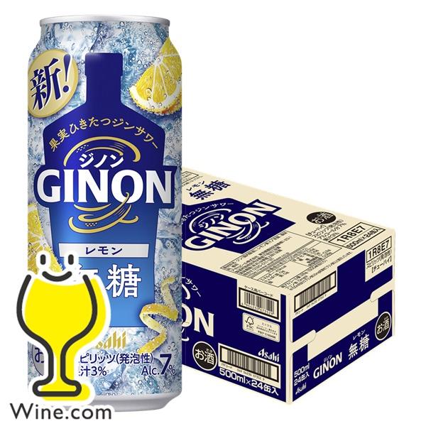 アサヒ（asahi） ジンサワー 無糖 チューハイ 送料無料 GINON ジノン