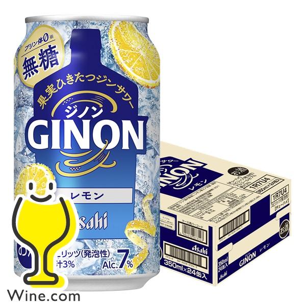 【今日の超目玉】 GINON チューハイ 無糖 ジンサワー アサヒ ジノン 7 レモン ビール・発泡酒