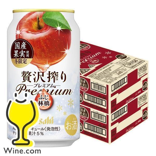 りんご リンゴ チューハイ サワー 送料無料 アサヒ 贅沢搾り