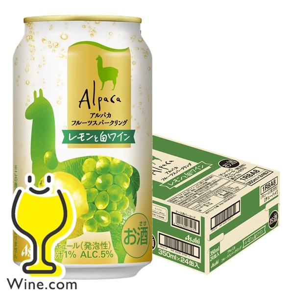 Alpaca アルパカ ワイン缶 送料無料 アサヒ フルーツスパークリング