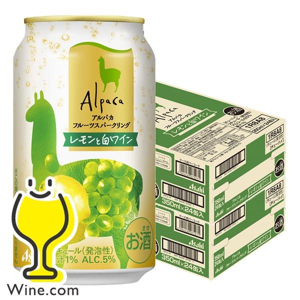Alpaca アルパカ ワイン缶 送料無料 アサヒ フルーツスパークリング