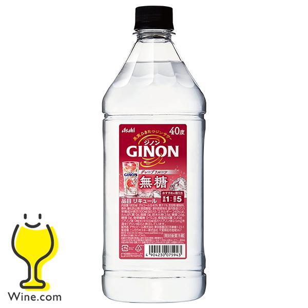 1.8Lペット 業務用 コンク アサヒ GINON ジノン グレープフルーツ 40度